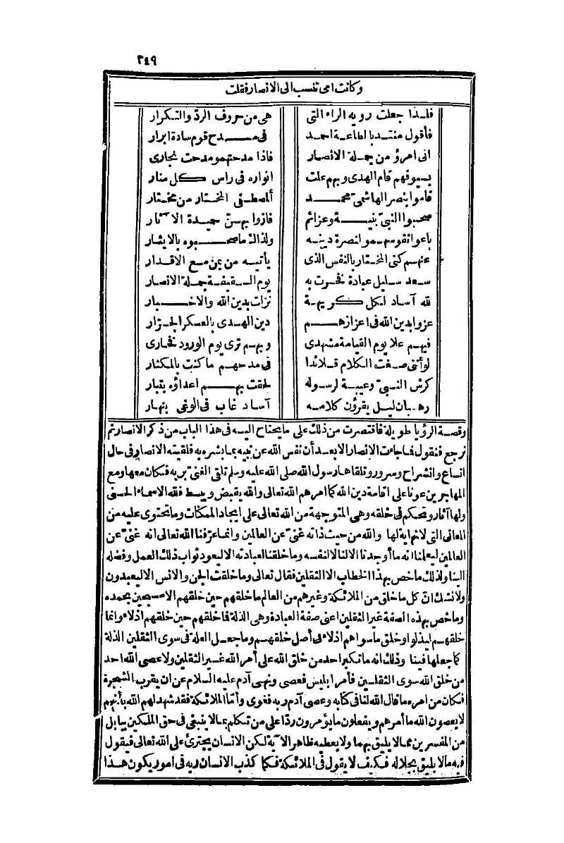 futmak.com - Page 349 - from part One of the second Boulaq edition